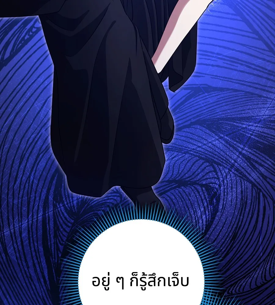 ทางหลุดพ้นของนักบุญลวง ตอนที่ 27 รูปที่ 113