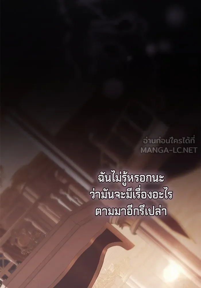เบื้องหลังรอยยิ้มของเจ้าหญิง ตอนที่ 53 รูปที่ 69