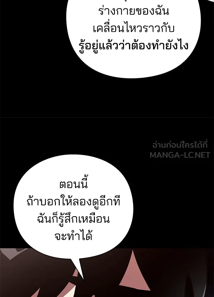 คืนแห่งโทแกบี ตอนที่ 2 รูปที่ 15