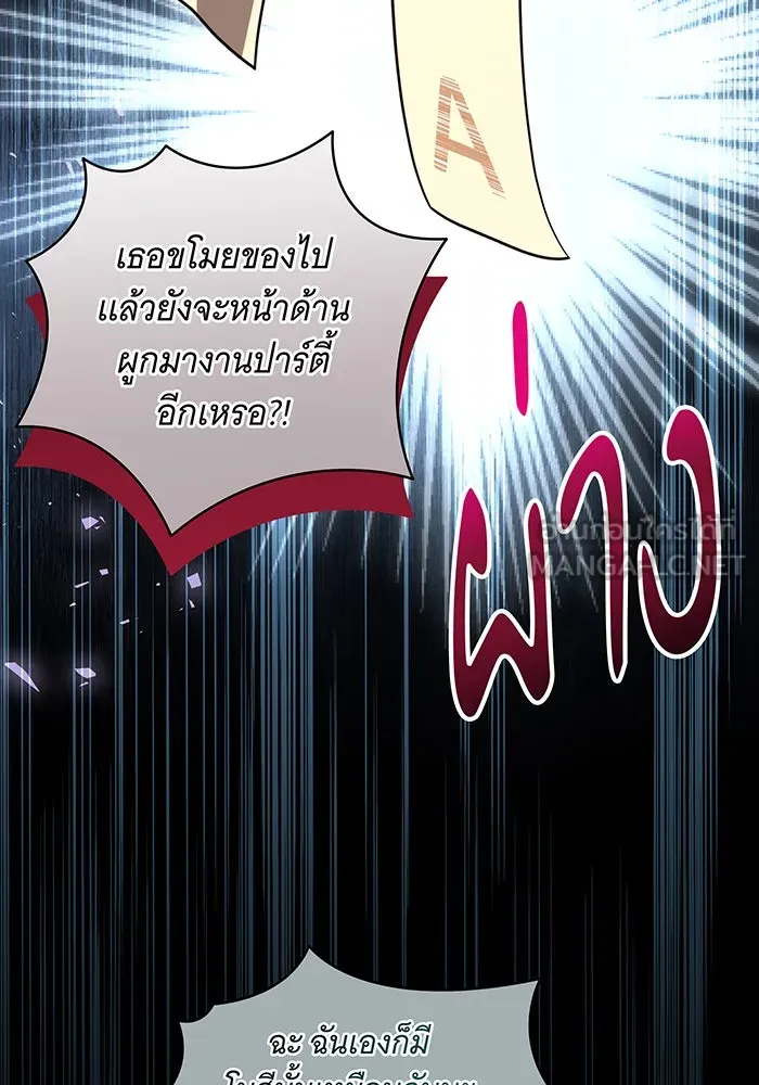 ทุกอย่างที่เสียไป ฉันขอทวงคืน ตอนที่ 9 รูปที่ 99