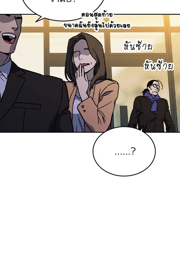 Study Group ตอนที่ 116 รูปที่ 148