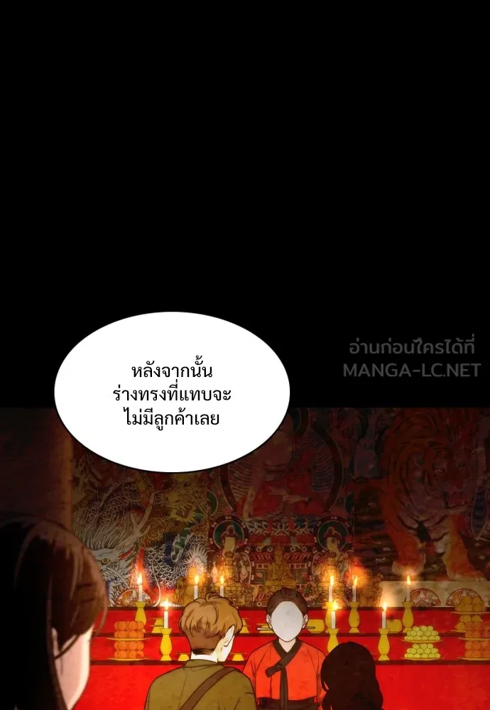 JAKDU ตอนที่ 6 รูปที่ 75