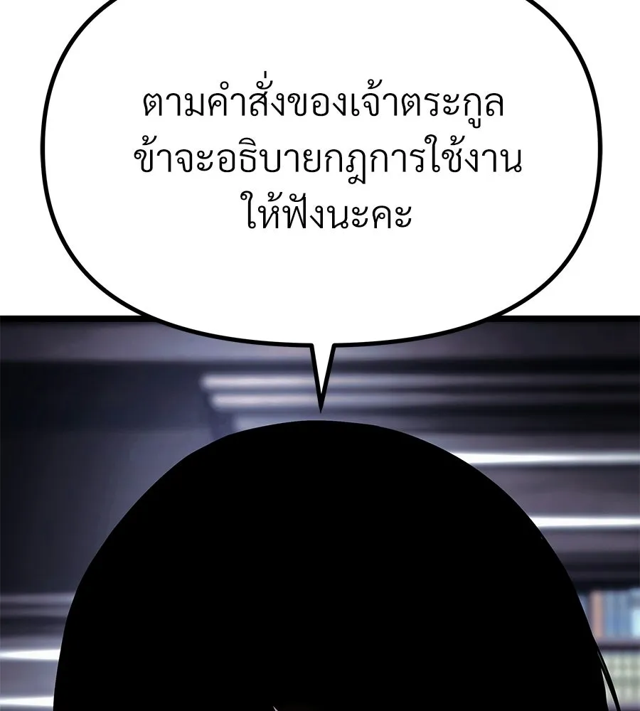 จอมเวทคนเลี้ยงแกะ ตอนที่ 9 รูปที่ 94
