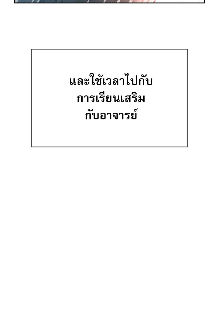 นักดาบอัจฉริยะจากอะคาเดมี ตอนที่ 28 รูปที่ 133