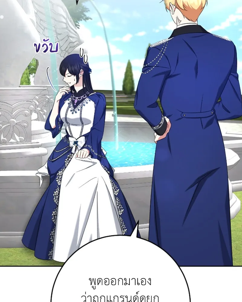 ภารกิจไล่ตามลุค บีเชล ตอนที่ 52 รูปที่ 53