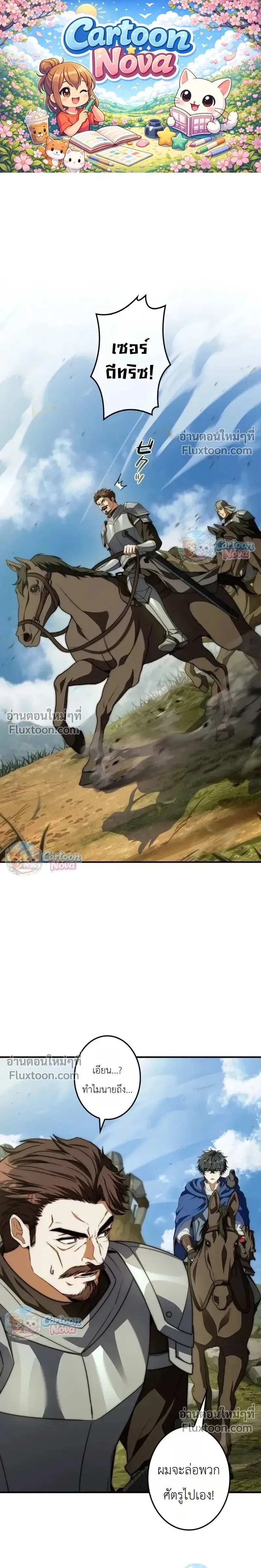 I Became a Wizard in a Medieval Fantasy World พล_กช_ว_ตจอมเวทในโลกแฟนตาซ_ย_คกลาง ตอนที่ ตอนที่ 22 รูปที่ 1