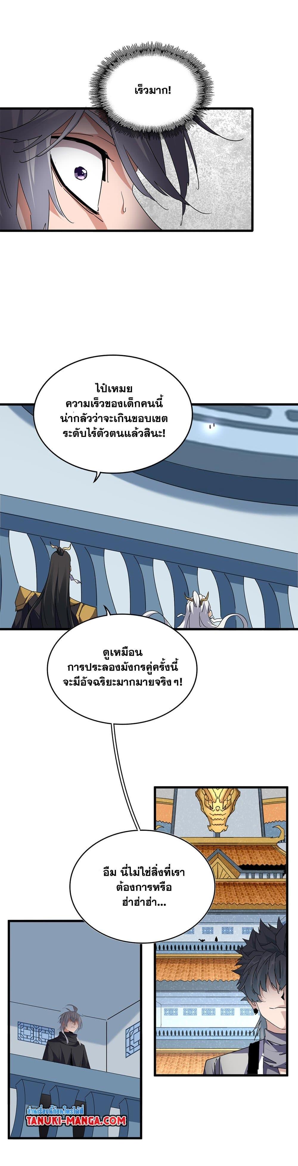 Manga-lc-com อ่านมังงะ อ่านการ์ตูน ออนไลน์ ฟรี Magic Emperor ตอนที่ 1 2 3 4 5 6 7 8 9 10 11 12 13 14 ฟรี ไม่มีโฆษณา Manga-lc - อ่าน มังงะ อ่าน การ์ตูน ออนไลน์ อ่านมังงะ ฟรี