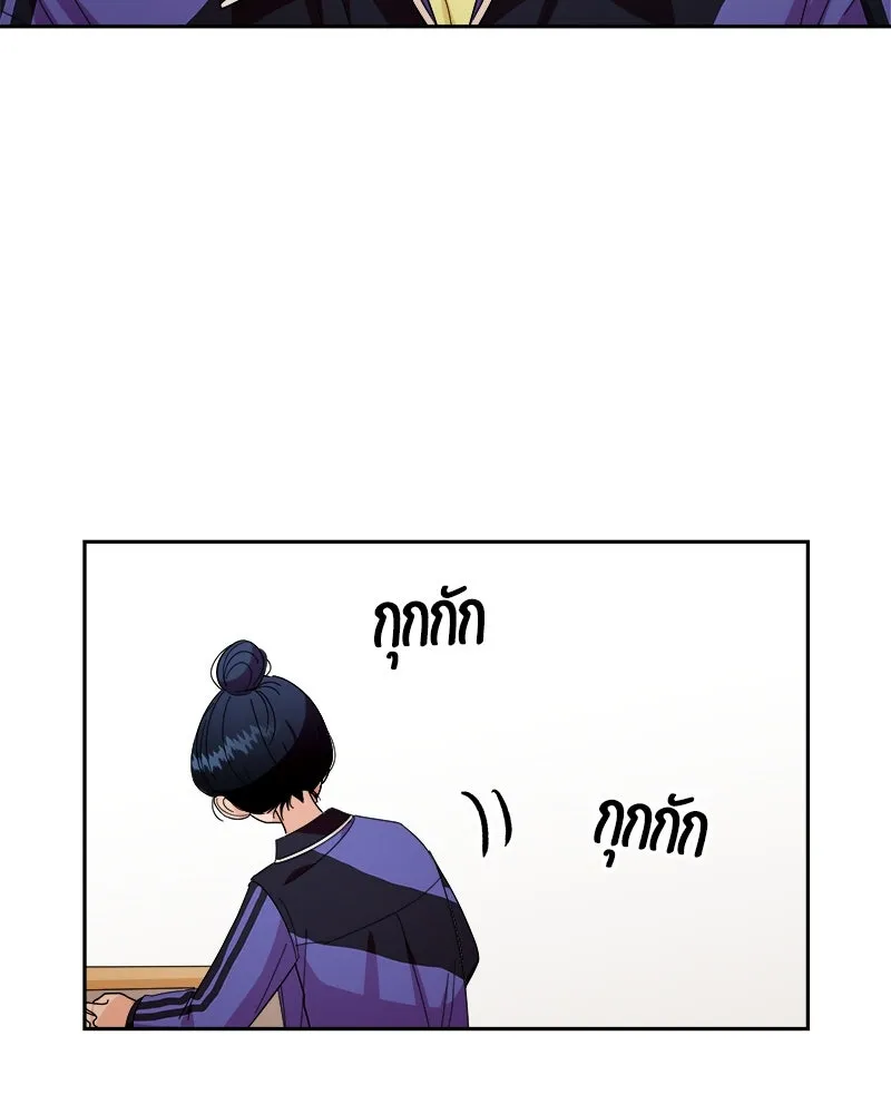 Pyramid Game เกมพีระมิด ตอนที่ 35 รูปที่ 2