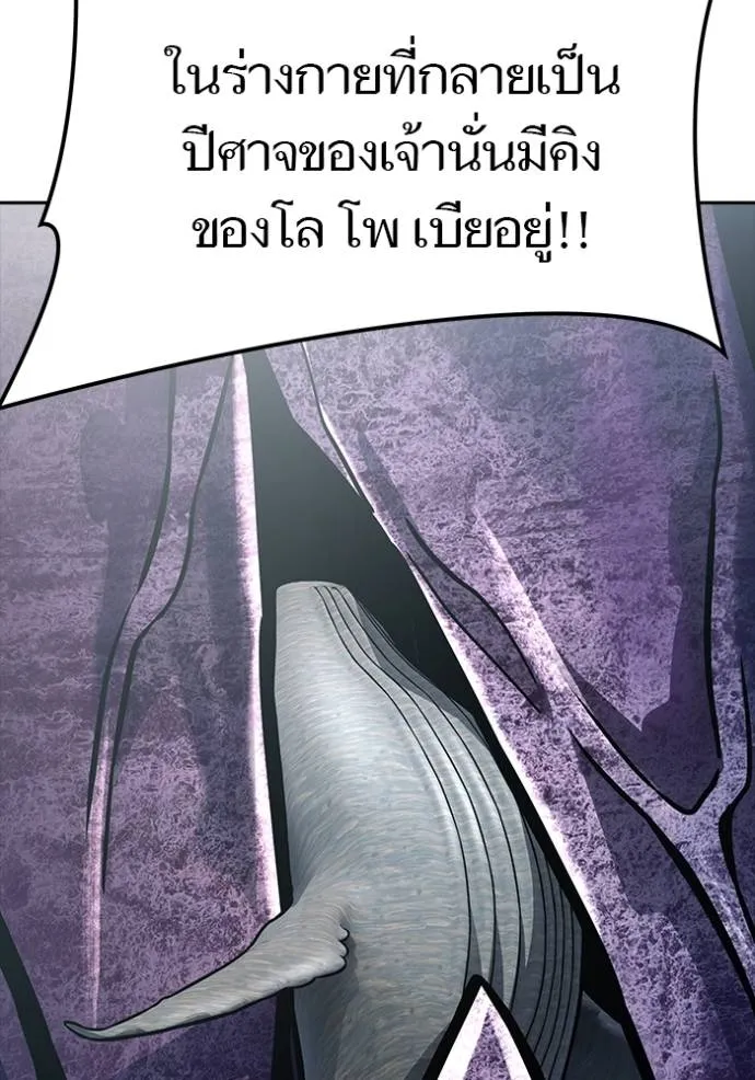 ทาวเวอร์ออฟก๊อด หอคอ ตอนที่ 636 รูปที่ 133