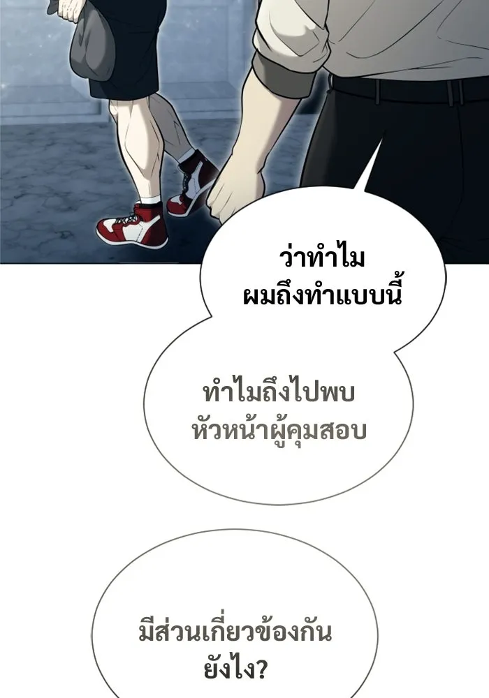 อูเร็ค มาซิโน่ ตอนที่ 54 ลาตูร์ 1 รูปที่ 115