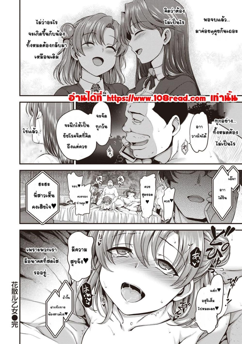Doujin-Lc- อ่าน โดจิน มังฮวา เกาหลี ญี่ปุ่น จีน แปลไทย Yumemiru Otome Complete Edition หญิงสาวผู้เห็นความฝัน ตอนที่ 1 2 3 4 5 6 7 8 9 10 11 12 13 14 ฟรี ไม่มีโฆษณา อ่าน โดจิน Manhwa เกาหลี ญี่ปุ่น จีน เรามีครบ คัดมาให้เน้นๆ โดจิน 18+ รับประกันความฟินโดย  Doujin Lc
