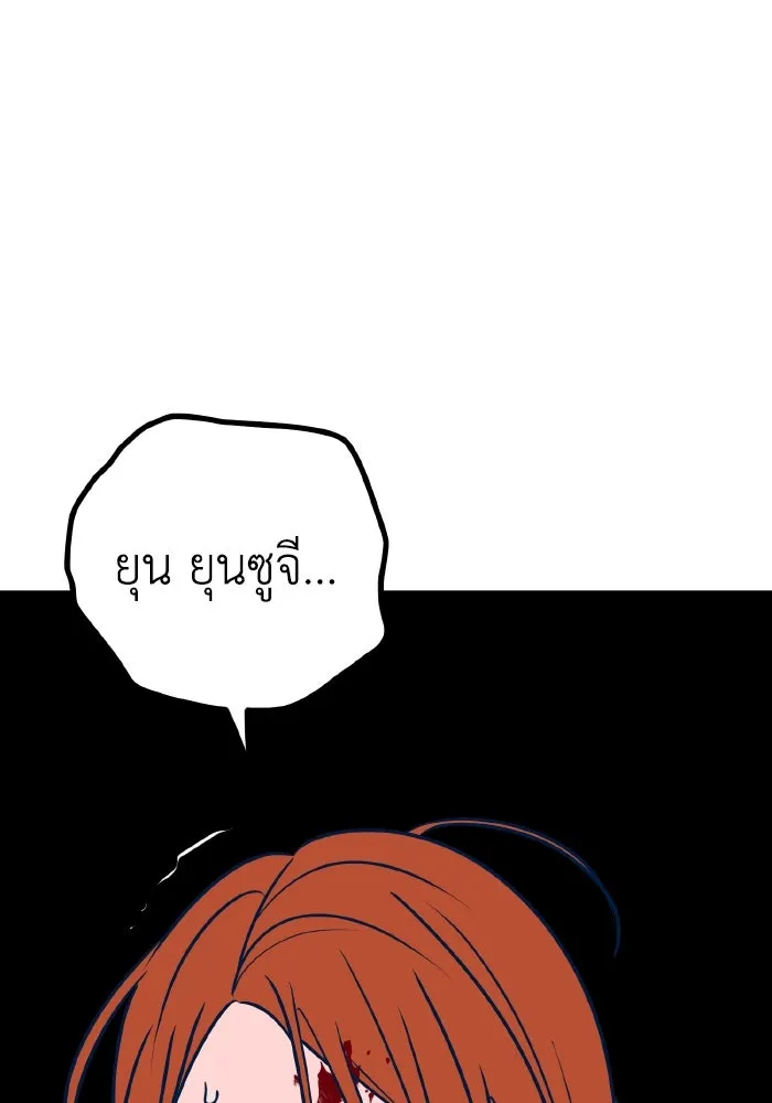 รักนี้ไม่มีรีไซเคิล ตอนที่ 56 รูปที่ 104