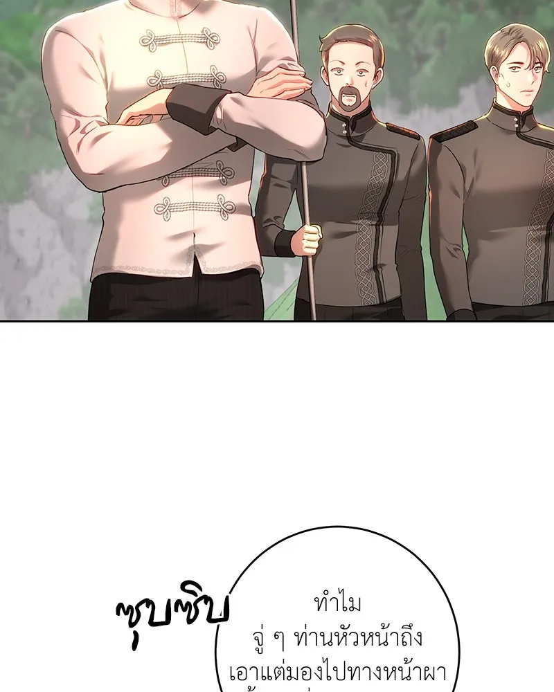 เจ้าหญิงคลั่งแห่งวังหลวง ตอนที่ 102 รูปที่ 71