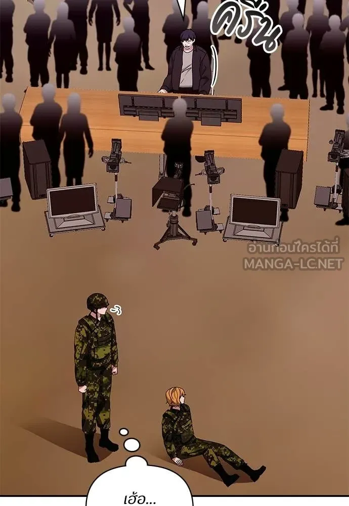 ฉันเนี่ยนะ ตอนที่ 82 รูปที่ 22