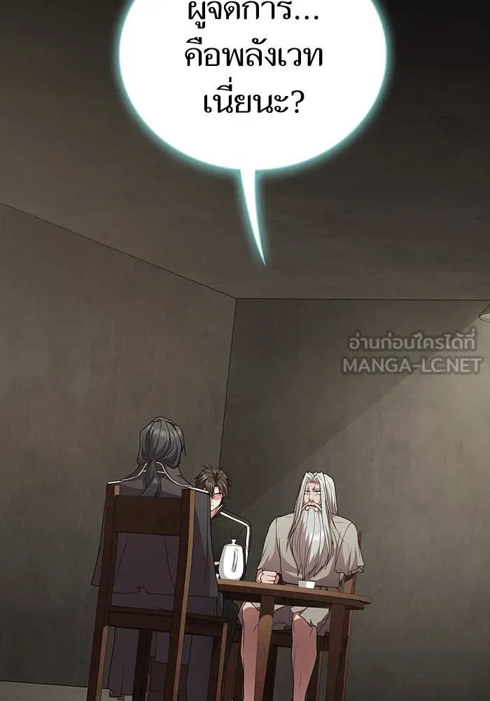 ผู้เล่นขั้นเทพแห่งหอคอยฝึกสอน ตอนที่ 193 รูปที่ 69