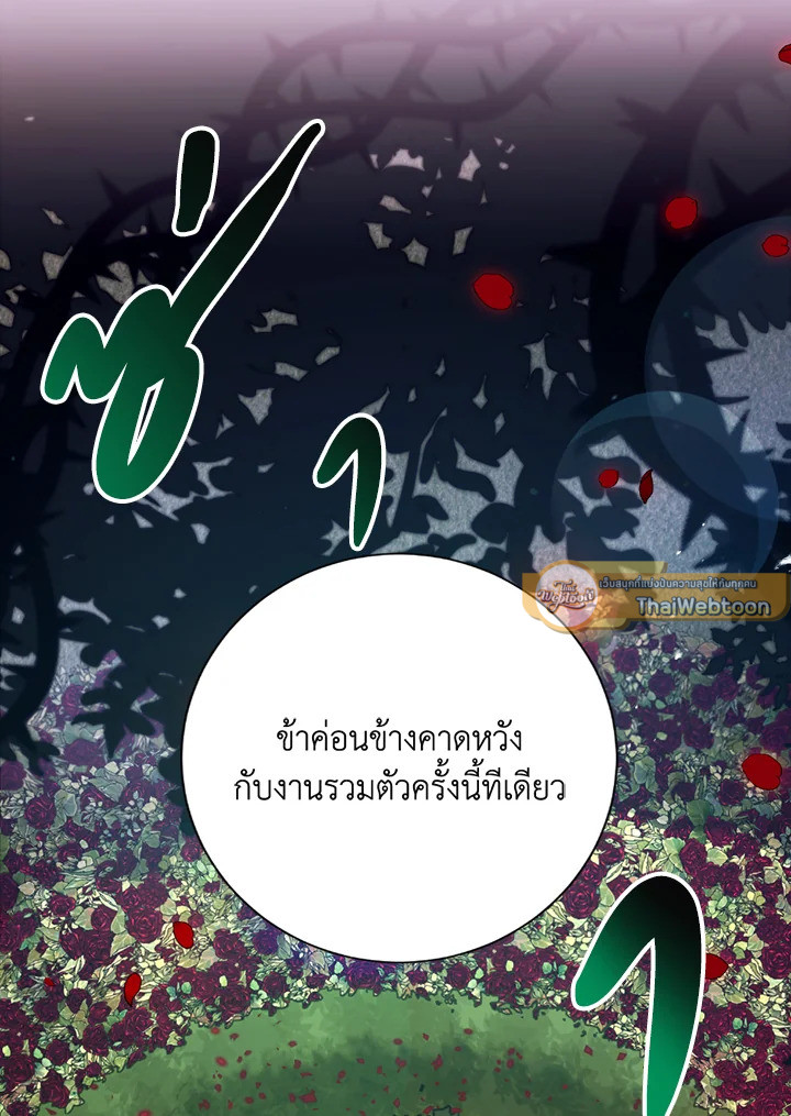 พลทหารโครงกระดูกผู้ม ตอนที่ 118 รูปที่ 7