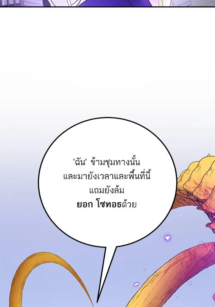 Return to Player ตอนที่ 164 รูปที่ 100