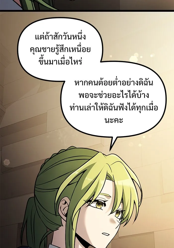 อัศวินดำล่าท้าเวลา ตอนที่ 34 รูปที่ 100