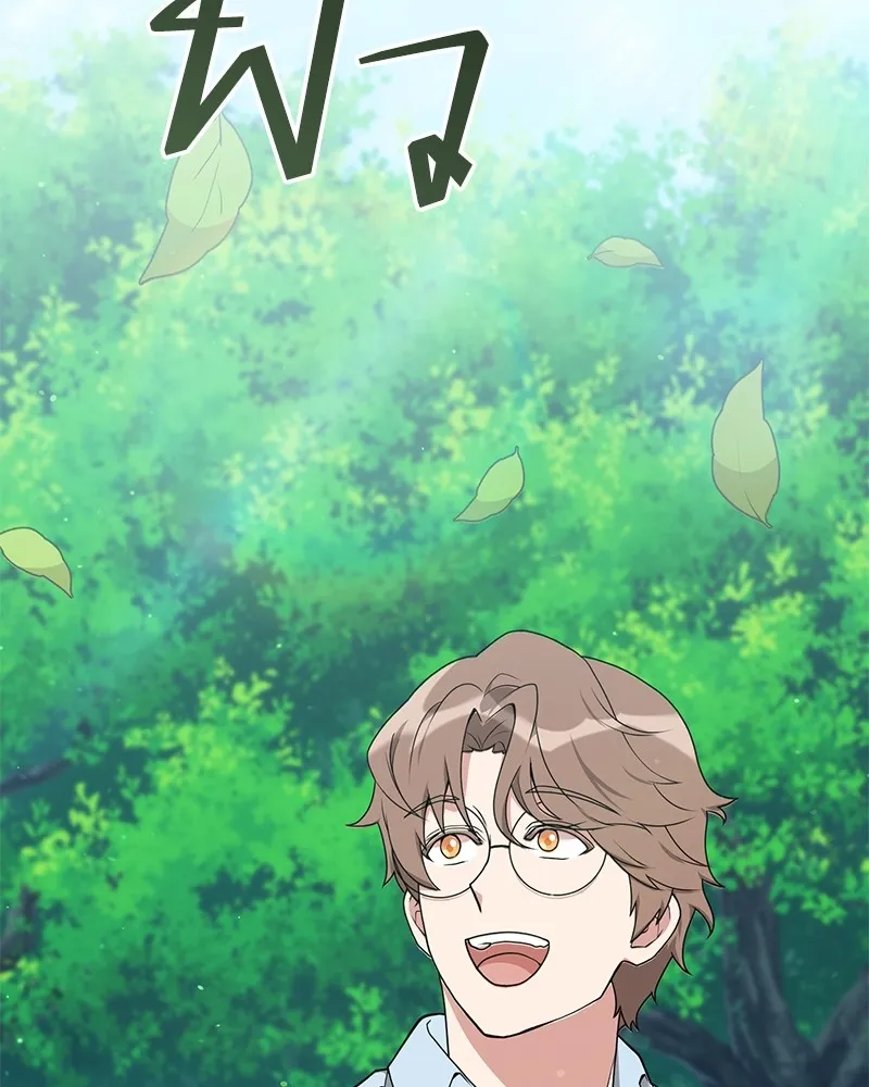 คนสวนโลกฮันเตอร์ ตอนที่ 47 รูปที่ 103