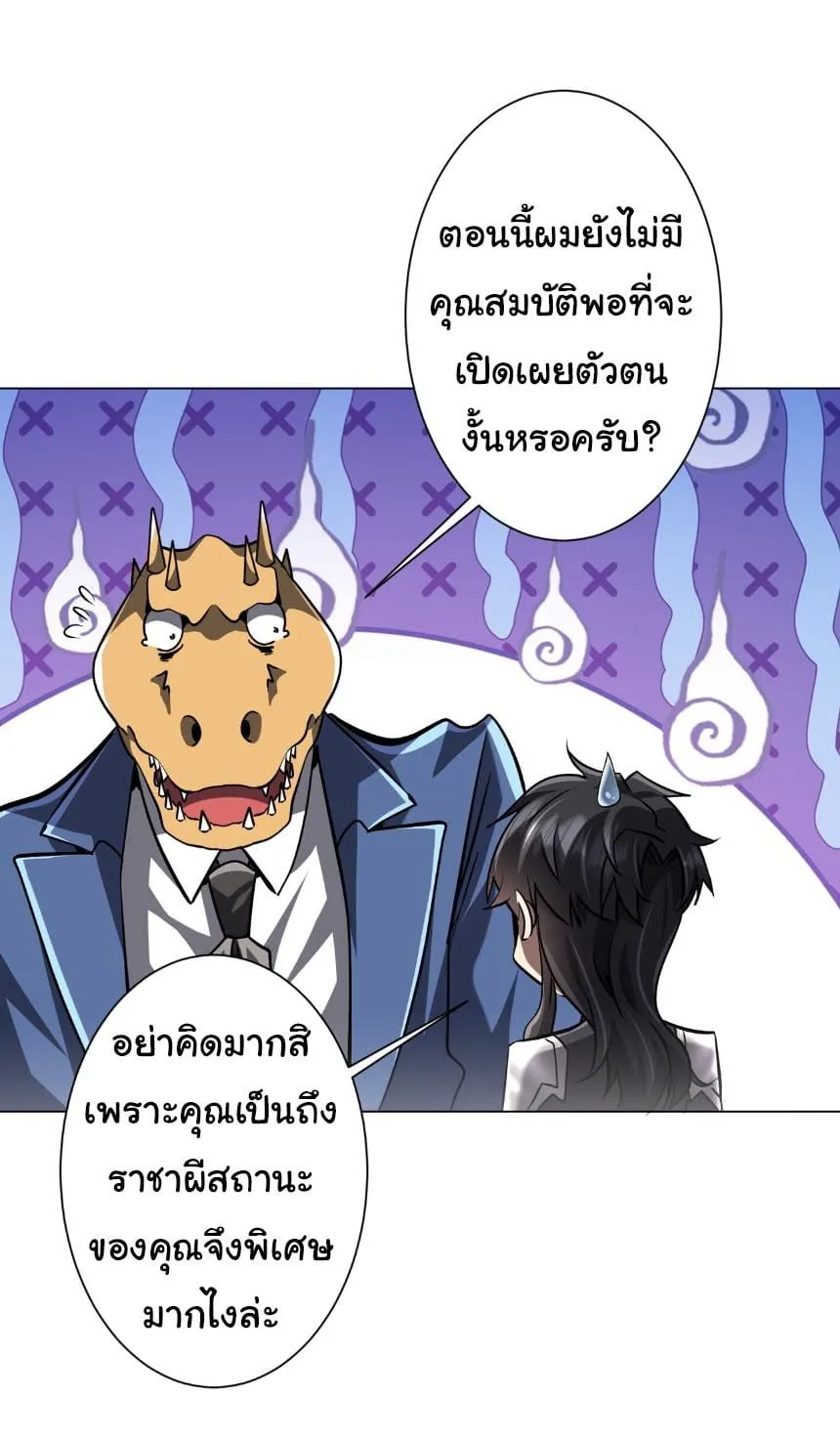 Start with Trillions of Coins ตอนที่ ตอนที่ 294 รูปที่ 12