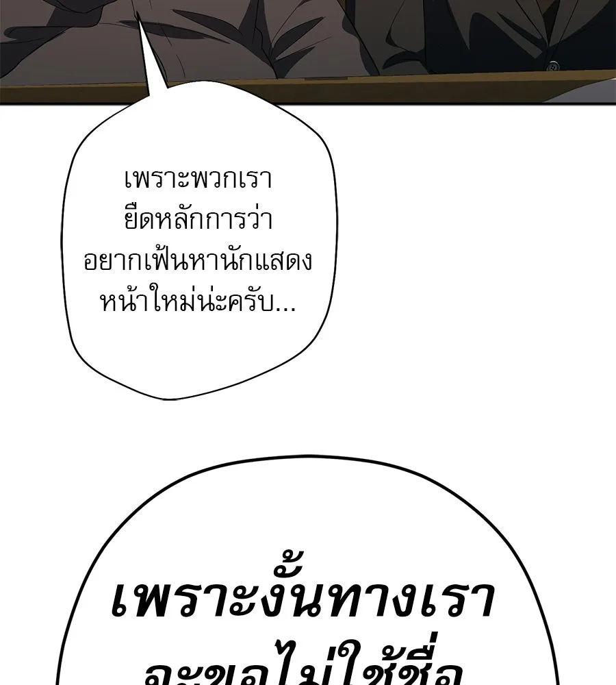 คอลเซ็นเตอร์เปลี่ยนชีวิต ตอนที่ 29 ของขวัญ รูปที่ 170