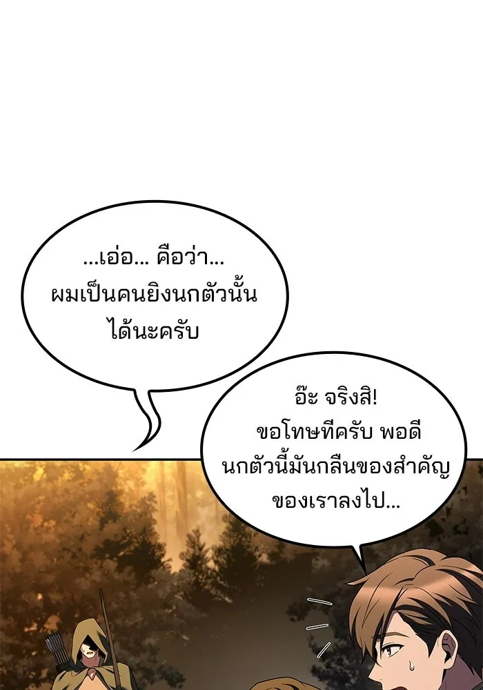 ครัวจอมเวท ตอนที่ 102 รูปที่ 7