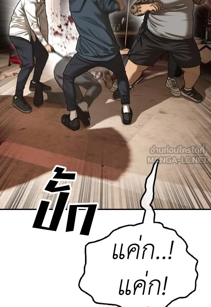 ผู้กล้าฝ่า ตอนที่ 8 รูปที่ 125