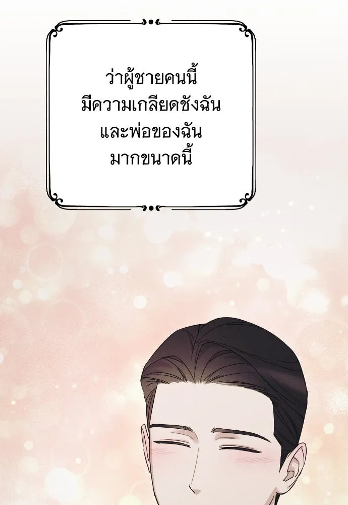 จำเลยหัวใจ ตอนที่ 82 รูปที่ 113