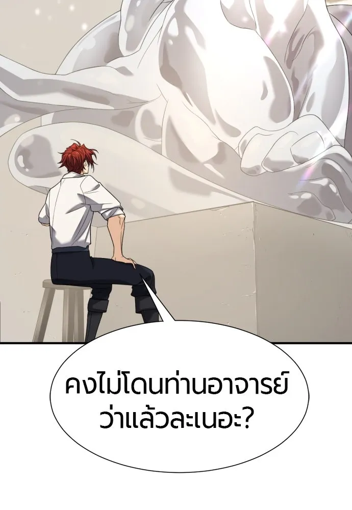 ยอดสถาปนิกผู้พิทักษ์อาณาจักร ตอนที่ 195 รูปที่ 40