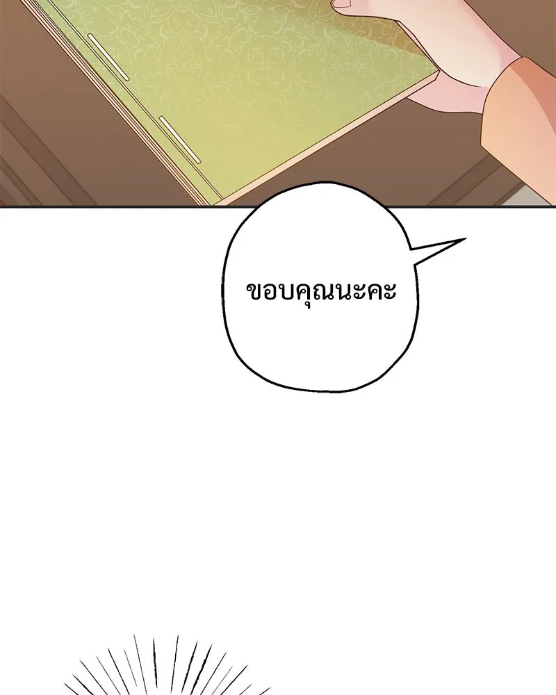 อนาคตพบรัก ตอนที่ 28 รูปที่ 11