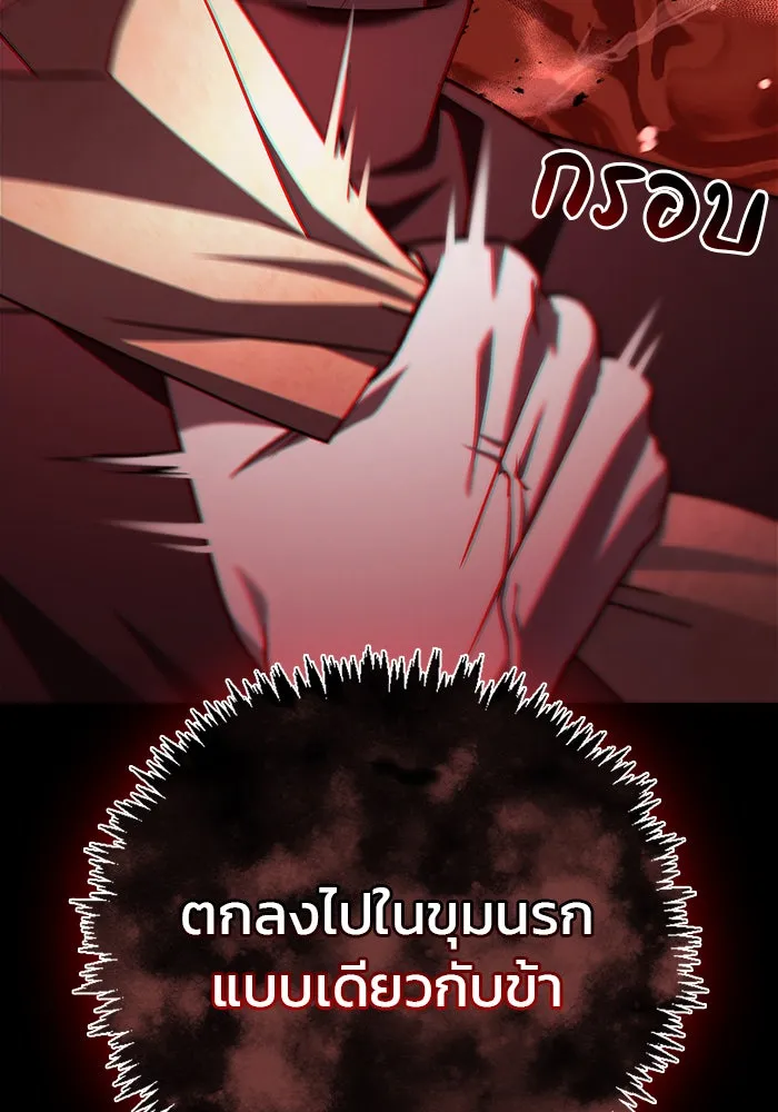 ผมไม่ได้เก่งอย่างที่คิด ตอนที่ 18 รูปที่ 100