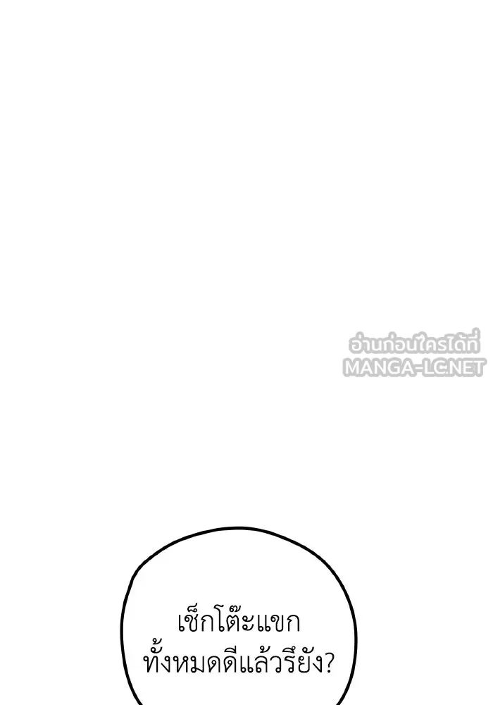 รักนี้ไม่มีรีไซเคิล ตอนที่ 99 รูปที่ 33