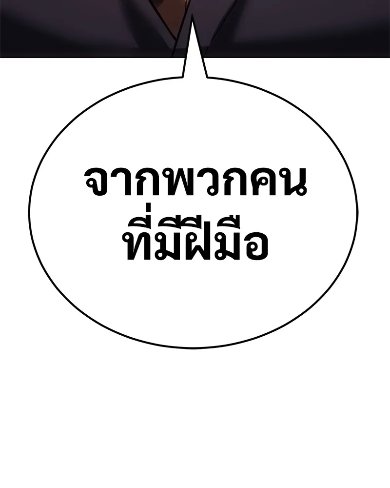 แบคXX ตอนที่ 10 รูปที่ 190