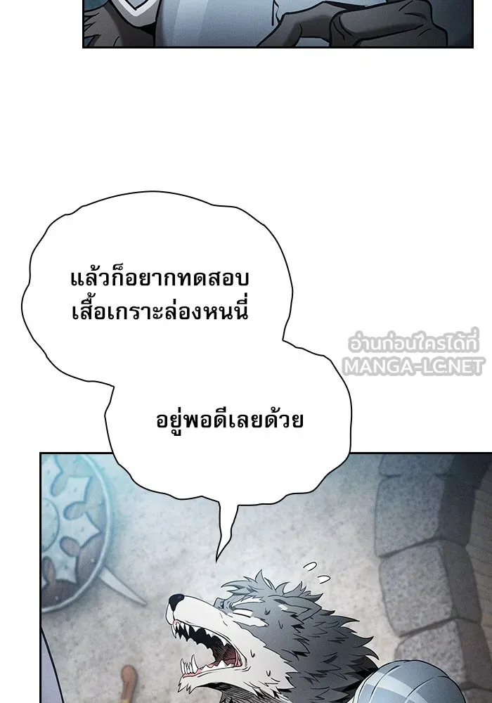 นักดาบอัจฉริยะจากอะคาเดมี ตอนที่ 20 รูปที่ 111