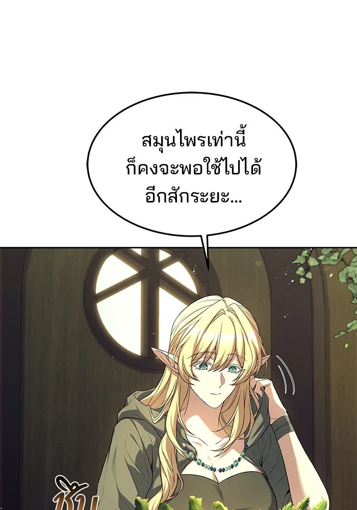 ครัวจอมเวท ตอนที่ 37 รูปที่ 76