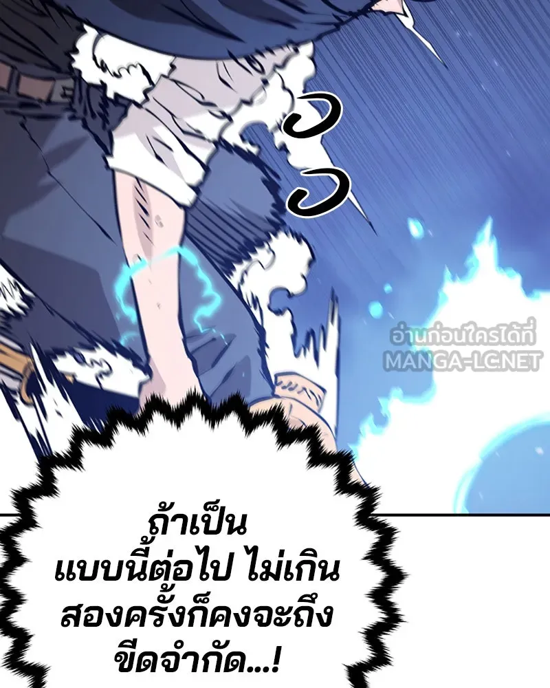 Player ตอนที่ 65 รูปที่ 63