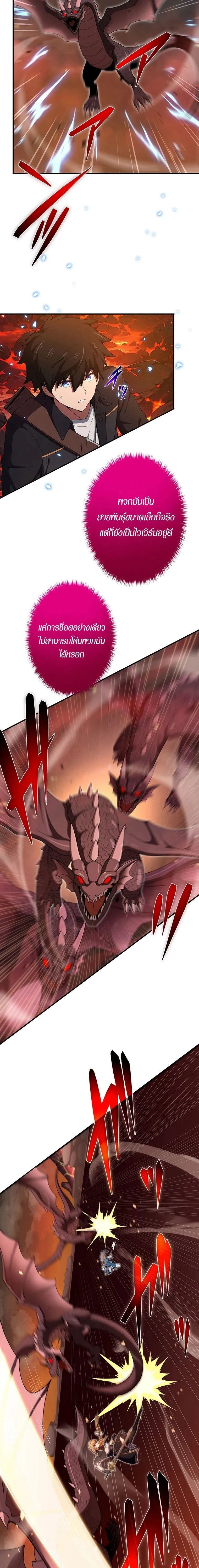 The God-Slaying Copycat ตอนที่ ตอนที่ 18 รูปที่ 13