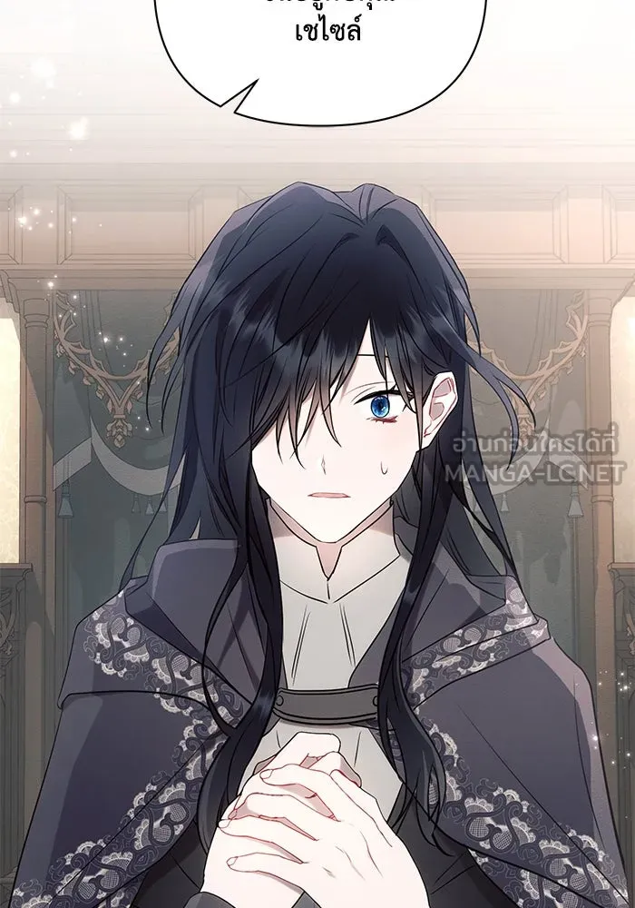 แอชสตาร์ต ตอนที่ 88 รูปที่ 93