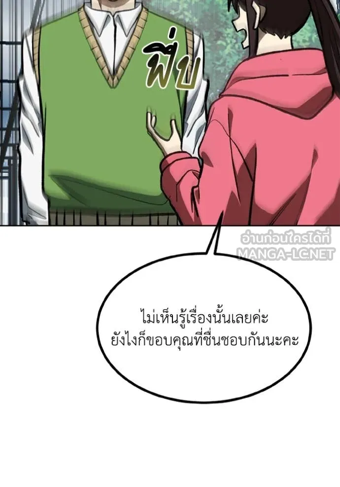 ราชาแห่งอ็อกทากอน ตอนที่ 165 รูปที่ 23