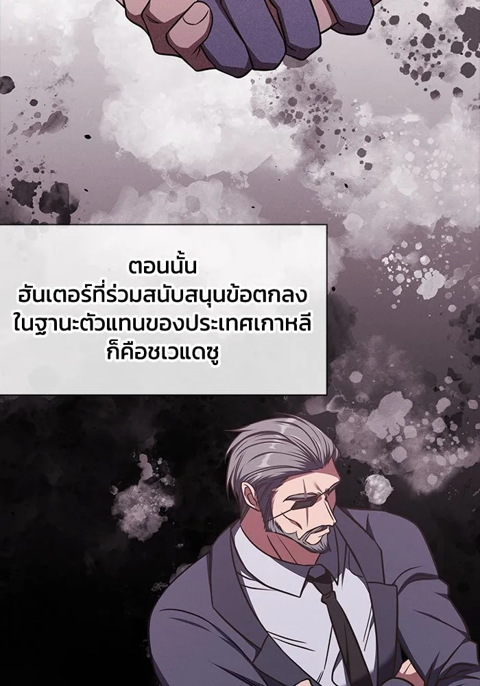 ฮีลเลอร์ตัวพ่อขอฟาดเรียบ ตอนที่ 18 รูปที่ 35