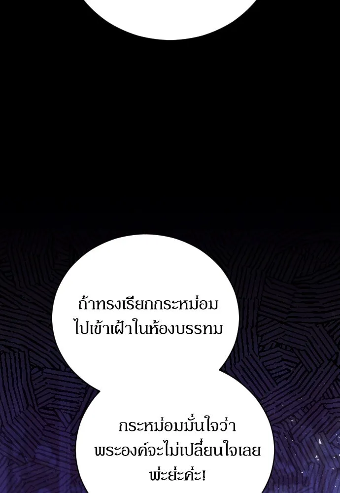 หมาป่าคู่เคียงบัลลังก์ ตอนที่ 6 รูปที่ 61