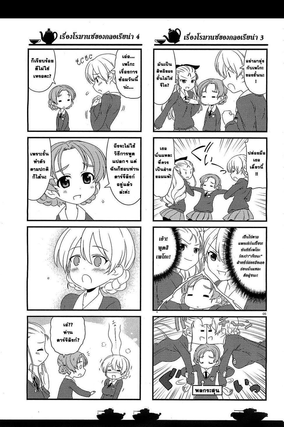 Manga-lc-com อ่านมังงะ อ่านการ์ตูน ออนไลน์ ฟรี Girls & Panzer – Motto Love Love Sakusen Desu! ตอนที่ 1 2 3 4 5 6 7 8 9 10 11 12 13 14 ฟรี ไม่มีโฆษณา Manga-lc - อ่าน มังงะ อ่าน การ์ตูน ออนไลน์ อ่านมังงะ ฟรี