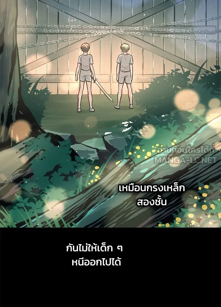 ผู้พิชิตเกมป้องกันฐาน ตอนที่ 154 รูปที่ 120