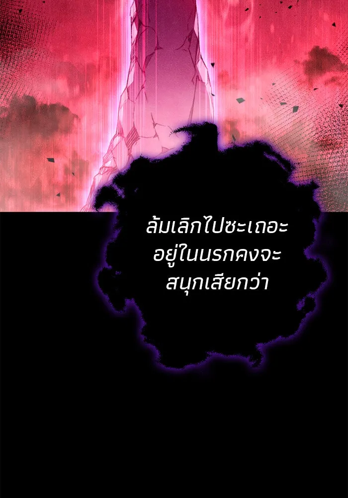 ดาบแห่งจักรพรรดิ ตอนที่ 2 รูปที่ 53