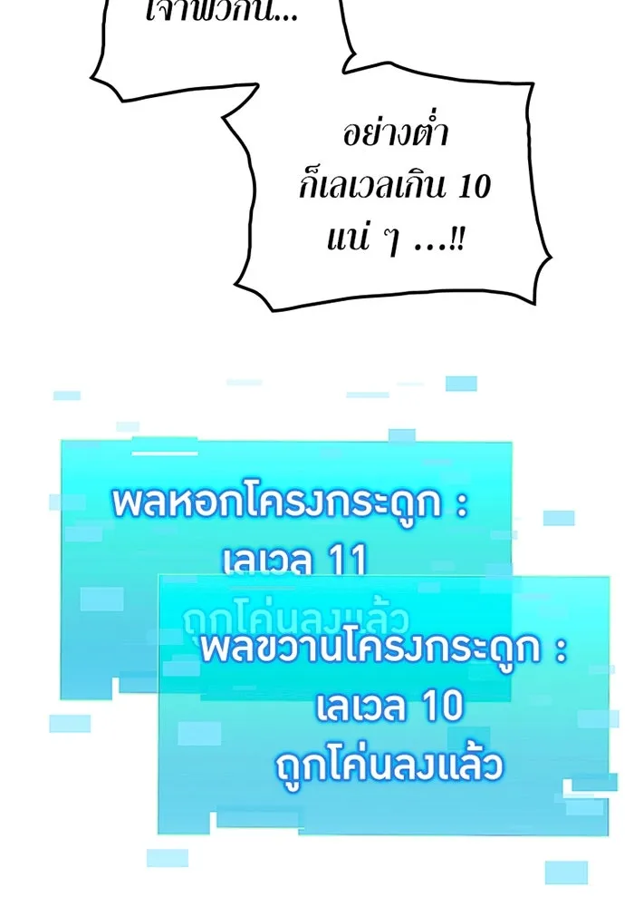 เพลเยอร์เลือดเทวะ ตอนที่ 10 สเตจ  สุสานทหาร ① รูปที่ 64