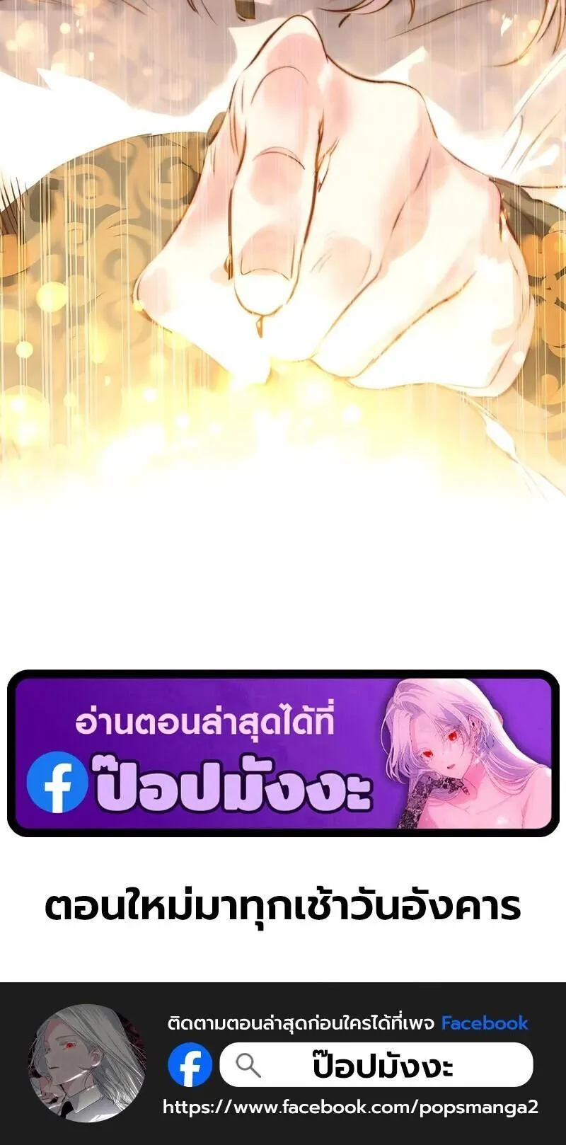 The Regressed Mercenary_s Machinations ตำนานราชาแห_งทหารร_บจ_าง ตอนที่ ตอนที่ 84 รูปที่ 38