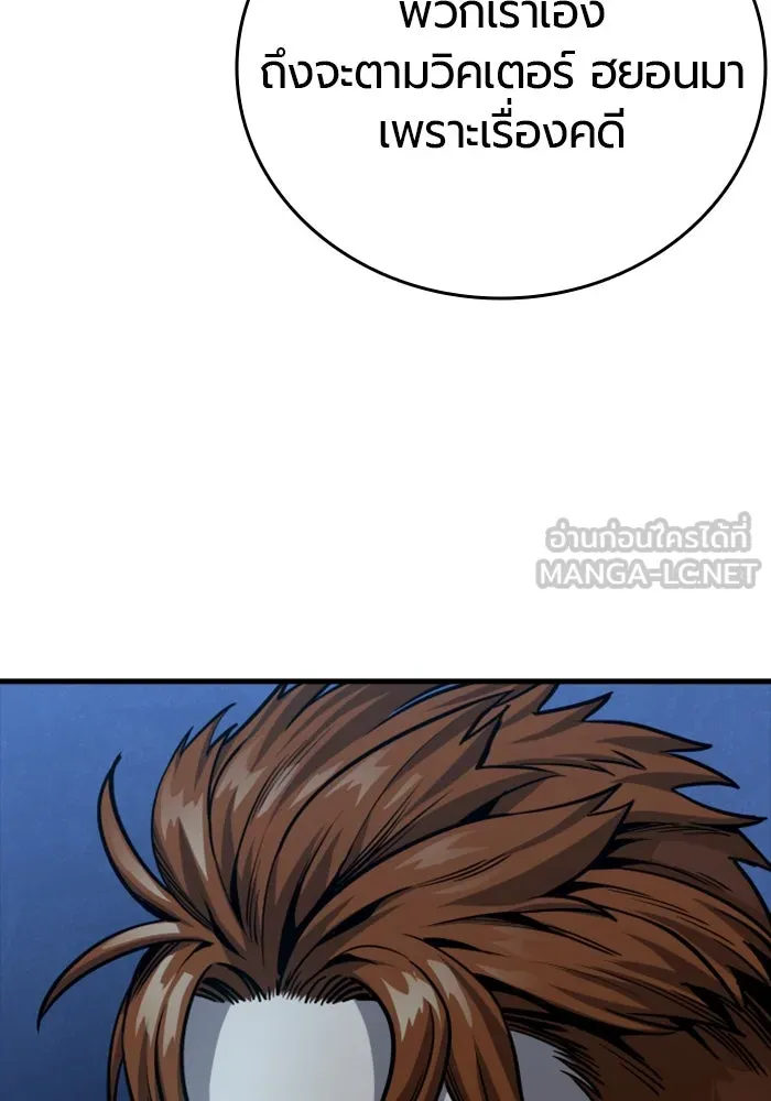 มือพิพากษา ตอนที่ 34 รูปที่ 87