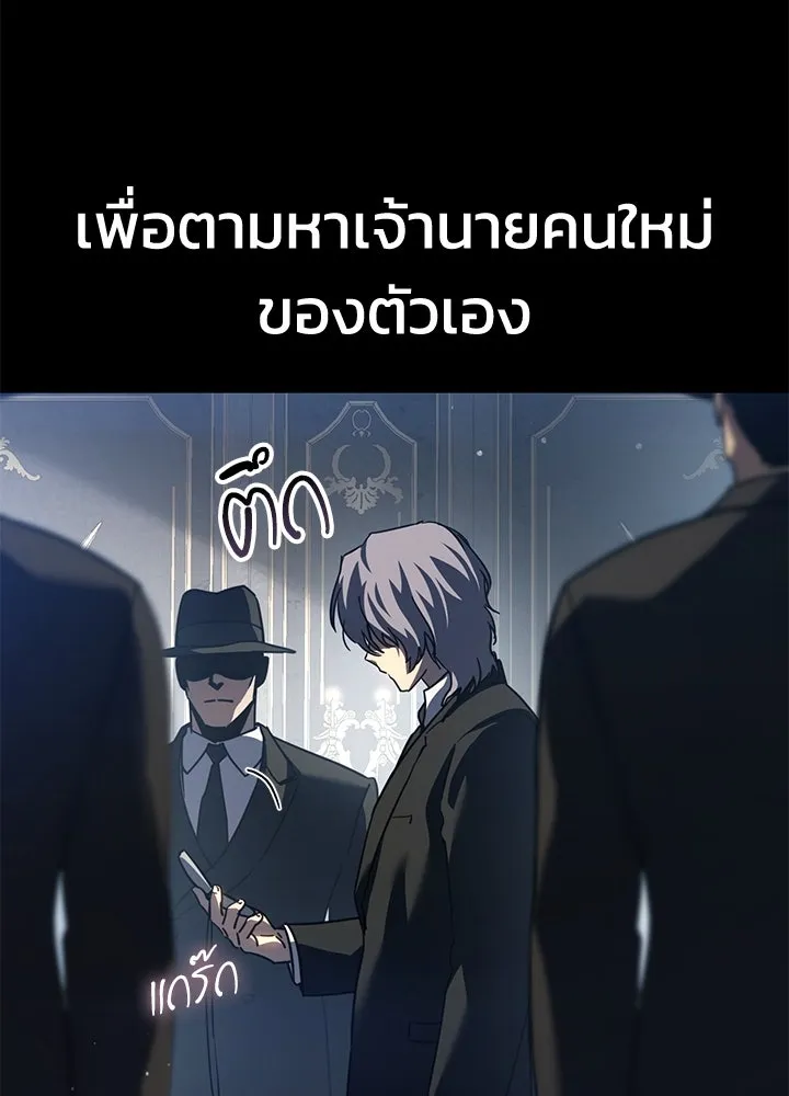 กฎเหล็กบ้านสายลับ ตอนที่ 41 รูปที่ 56