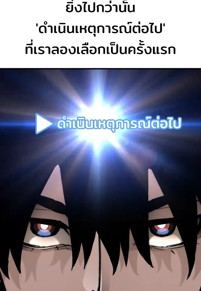 เส้นทางสู่เทพมาร ตอนที่ 78 รูปที่ 32