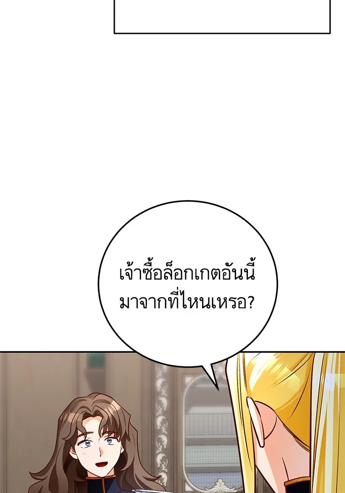 บุตรีดยุกขอไม่แต่งงานbrกับหนุ่มในฝัน ตอนที่ 84 รูปที่ 22